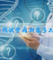 泰国三代试管周期要多久？25天吗？
