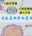 如何节省赴美试管的费用?快来看一下吧!