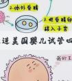 带你走进美国婴儿试管四代！