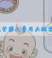 深圳试管婴儿费用大概需要多少