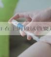 2023年在上海做试管婴儿助孕需要多少钱？附各大试管医院费用成功率