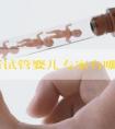 俄罗斯试管婴儿专家有哪些比较好?