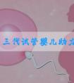美国第三代试管婴儿助力黄女士生下小棉袄