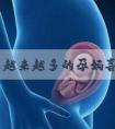 为什么越来越多的孕妈喜欢选择到美国生孩子？