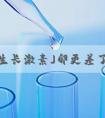 打完「生长激素」卵更差了？！错就错在这一点！
