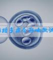 醛固酮增多症会影响做试管怀孕吗？