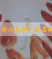 宝宝患幼儿急疹一定要烧够72小时才会好吗？