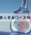 8个月婴儿前囟门一直跳动正常还是偶尔跳动正常?