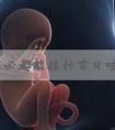 孕妇未必都能接种百日咳疫苗，这2种情况须慎用