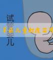 成都青羊区儿童打疫苗可以网上预约了！官方app已上线