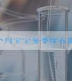 0到3个月宝宝冬季穿衣指南出炉，有需要的赶快码住