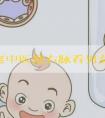 80岁老中医把右脉看男女的准确率是多少？