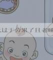 女性太过于劳累了且老睡不好会影响卵泡发育吗？