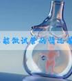 揭秘不能做试管的情况有哪些，多次自然**患者也在其中