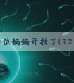 印度一位妈妈开挂了！72岁高龄“试管婴儿”生下儿子