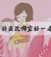 邯郸男科医院哪家好一看便知,内含2024最新排名表