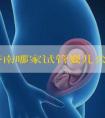 山东济南哪家试管婴儿公立医院排名最好?