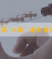 大龄备孕“二孩”，有没有48岁做试管婴儿成功的？