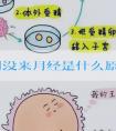 两个月没来月经是什么原因!15岁两个月没来月经是什么原因!