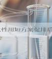 高龄女性用短方案促排后取卵4个受精3个移植成功率高吗？