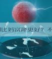 优思明比妈富隆更好？不是这样只有适合你的才最好!