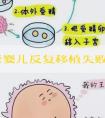 做试管婴儿反复移植失败,通常是忽略了这个重要原因!