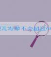 试管婴儿寿命不会超过40岁？速看和自然受孕有无区别