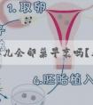试管婴儿会卵巢早衰吗？看完你就懂了！_南方39国际医疗