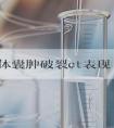 黄体囊肿破裂ct表现