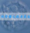 第三代试管婴儿技术更先进吗?有什么优点?